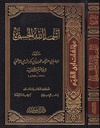 أسماء الله الحسنى