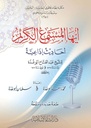 أيها المستمع الكريم (كرتونيه)