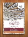 النبأ العظيم