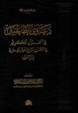 دعاوى الطاعنين في القرآن الكريم