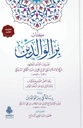 كتاب بر الوالدين