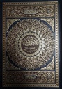 المصحف المفسر دار الفجر 17x24 قالون