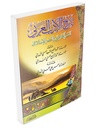 تاريخ الأدب العربي العصر الجاهلي والعصر الإسلامي