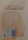 اعرف درجة ذكائك