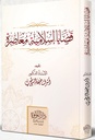 قضايا إسلامية معاصرة