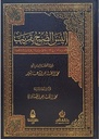 أ ليس الصبح بقريب