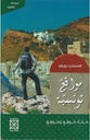 مواقع تونسية