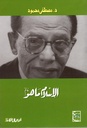 الإسلام ما هو