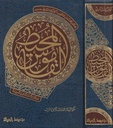 القاموس المحيط