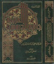 جامع الدروس العربية