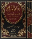 النحو الواضح في قواعد اللغة العربية للمرحلة الإبتدائية