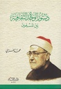 دستور الوحدة الثقافية