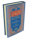 الأدب المفرد
