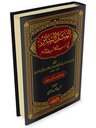 المثل السائر في أدب الكتاب و الشاعر