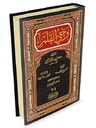 وحي القلم