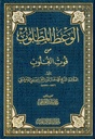 الوعظ المطلوب من قوت القلوب