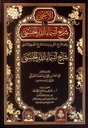 الأغنى في شرح أسماء الله الحسنى