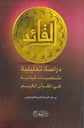 القائد