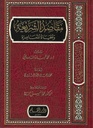 مقاصد الشريعة والحياة المعاصرة