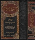 سنن النسائي