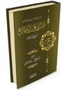 الحسن  بن علي بن أبي طالب  رضي الله عنه شخصيته عصره