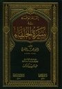 إتمام الوفاء في سيرة الخلفاء