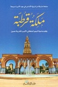 ملكة قرطبة