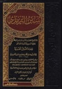 سنن الترمذي