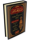 صيد الخاطر 