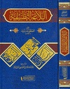 البلاغة التطبيقية