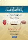 آيات العقل و القلب في القرآن