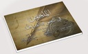 الملخص فى النحو والصرف