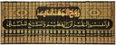روح المعاني في تفسير القرآن العظيم والسبع المثاني (30 جزء)