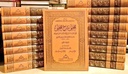 المحلى شرح المجلى (20 جزء)