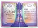 سلسلة الأسرة السعيدة (10 أجزاء)