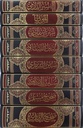 سلسلة الموسوعة الحديثية (8 أجزاء)