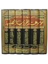 موسوعة الحروب الصليبية (6 أجزاء)