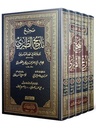 صحيح تاريخ الطبري (5 أجزاء)