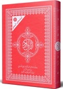المصحف المعلم  14x20 ورش من طريق الازرق