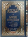 النجوم الطوالع على الدرر اللوامع في أصل مقرإ الإمام نافع