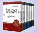 أركان الإيمان 1/6