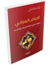 الامام الغزالي