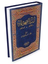 أبناء الصحابة