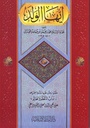 أيها الولد