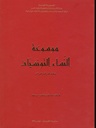 موسوعة النساء التونسيات