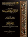 الجزء الثاني من طبقات اصحاب الامام احمد بن حنبل